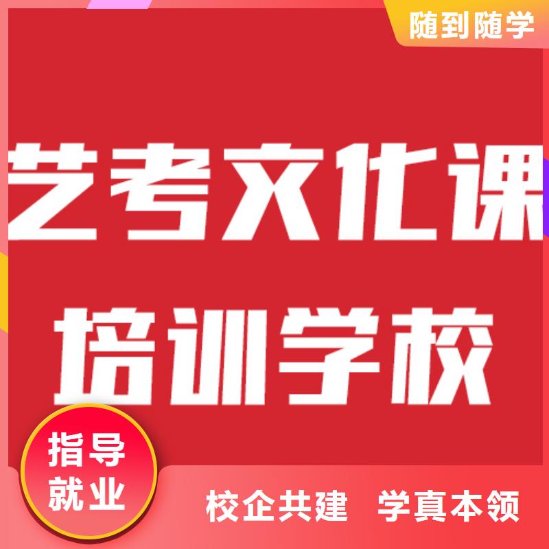 艺考生文化课补习班哪家本科率高