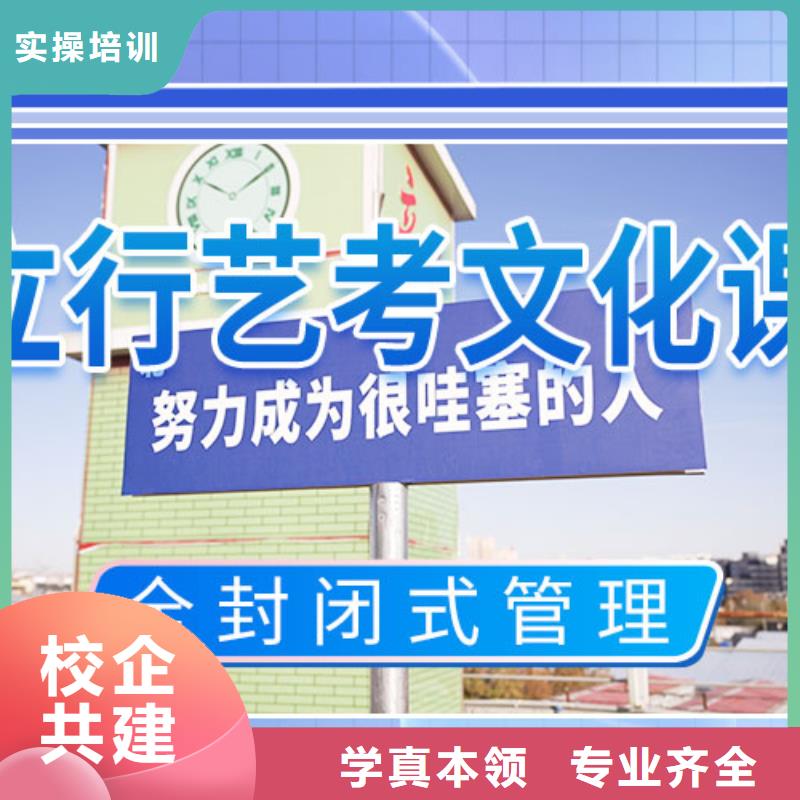 艺考文化课集训学校哪里学校好