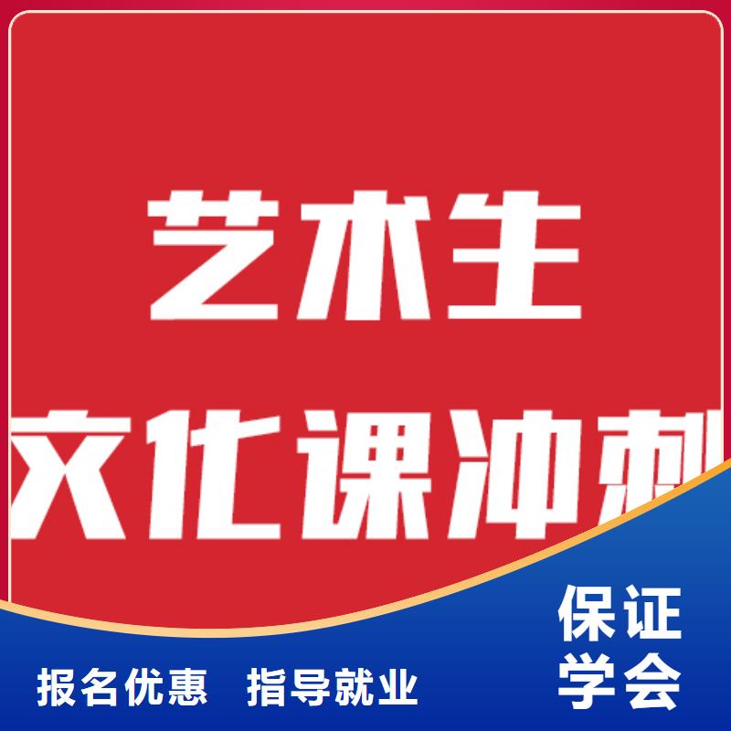 艺考生文化课补习学校有没有靠谱的亲人给推荐一下的