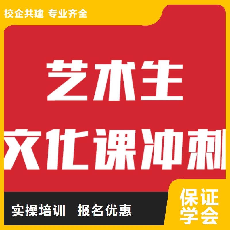 艺考文化课补习学校收费