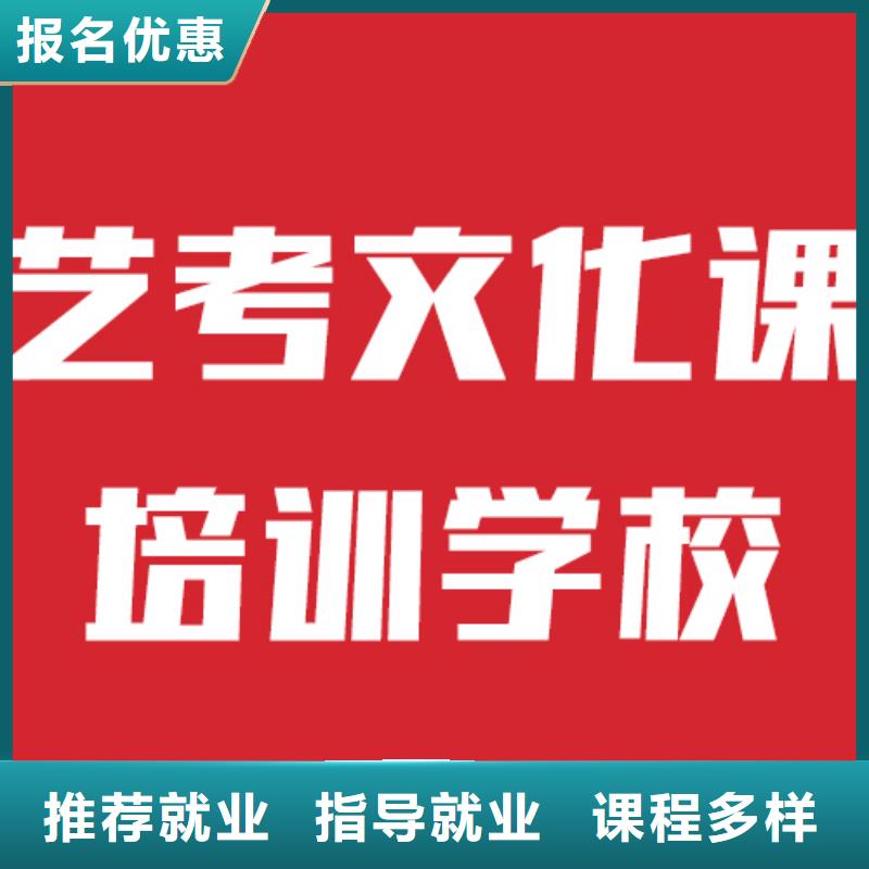 艺考生文化课补习班能不能报名这家学校呢