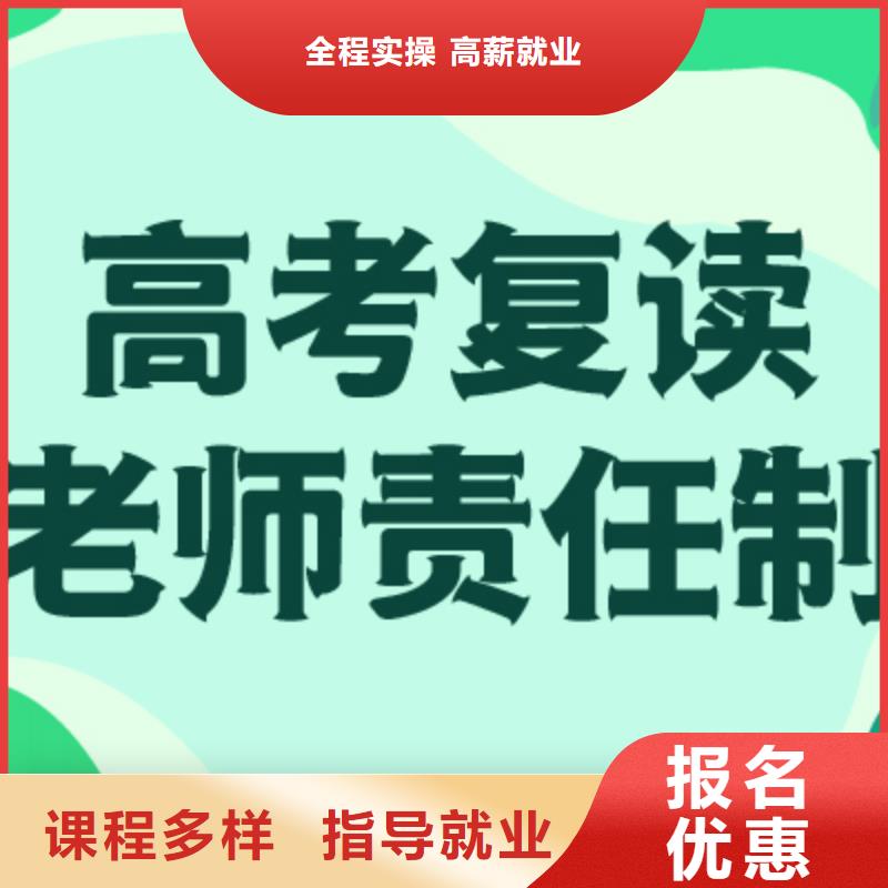 高考复读高三封闭式复读学校指导就业