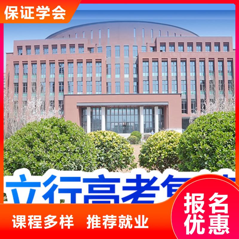 高中复读冲刺通知