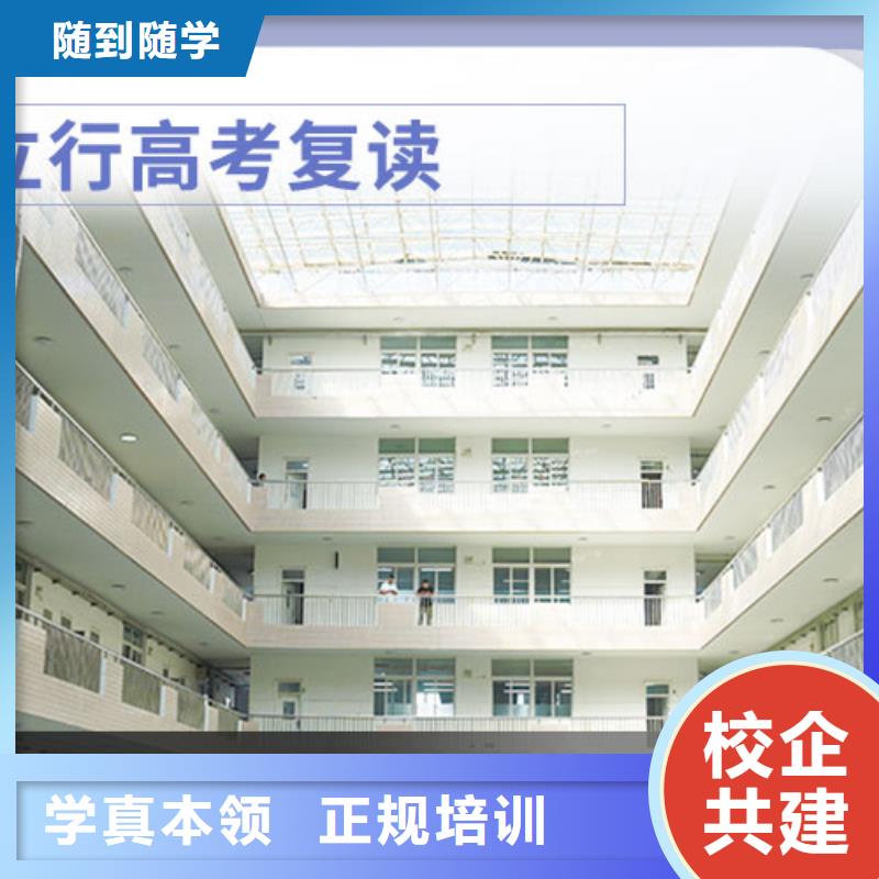 高考复读高三封闭式复读学校指导就业