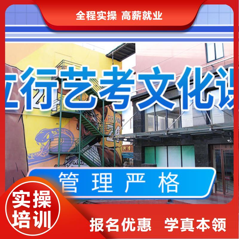 艺考文化课集训-【高考复读清北班】随到随学