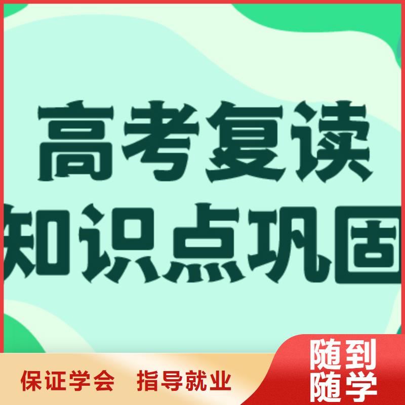 高考复读辅导学校一览表