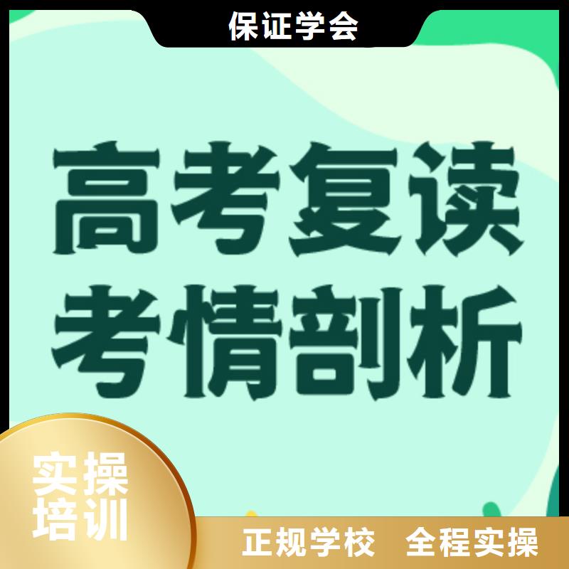 高考复读集训排名