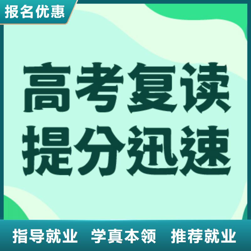 高考复读辅导学校有哪些