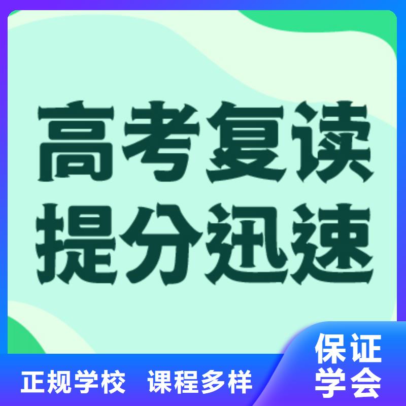 高考复读培训学校有哪些