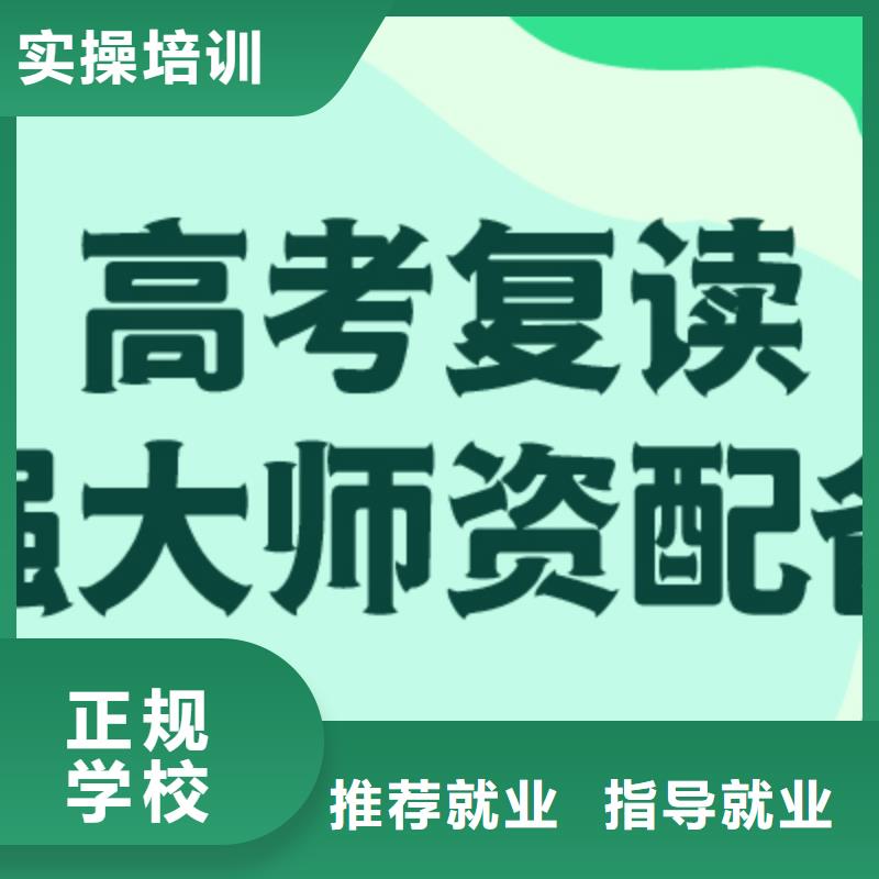 <立行学校>保证学会 高考复读培训班就业快