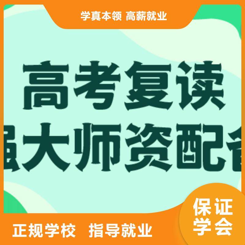 高考复读培训学校有哪些