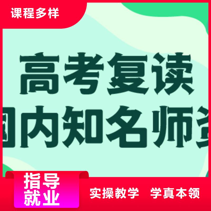 高考复读辅导学校一览表