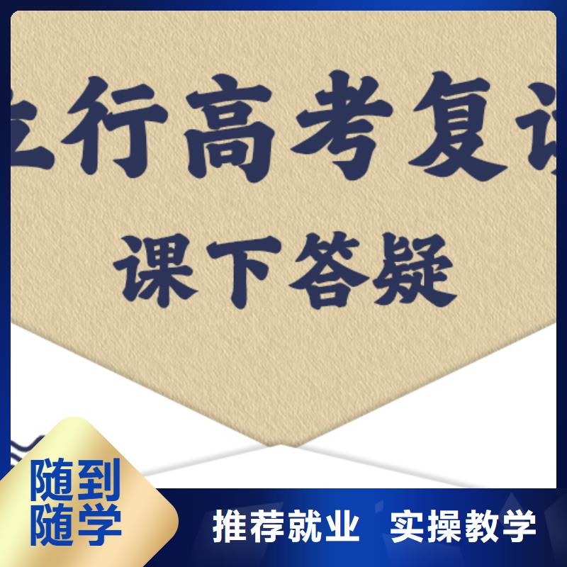 高考复读辅导学校一览表