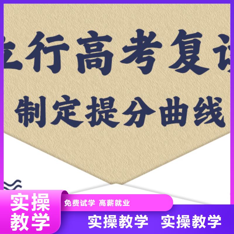 高考复读培训班怎么样