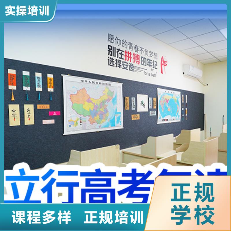 高考复读培训班高考复读周六班学真技术