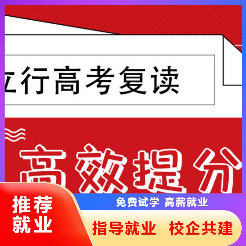 高考复读冲刺学费多少钱