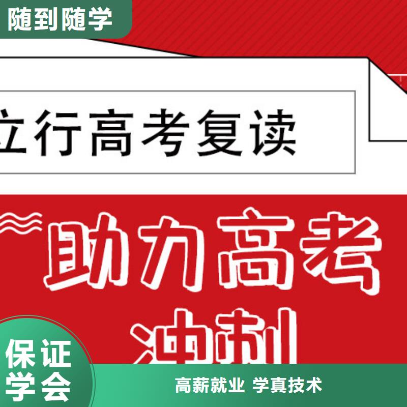 高考复读辅导学校一年多少钱