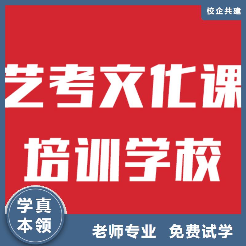 艺考文化课集训学校收费大概多少钱？