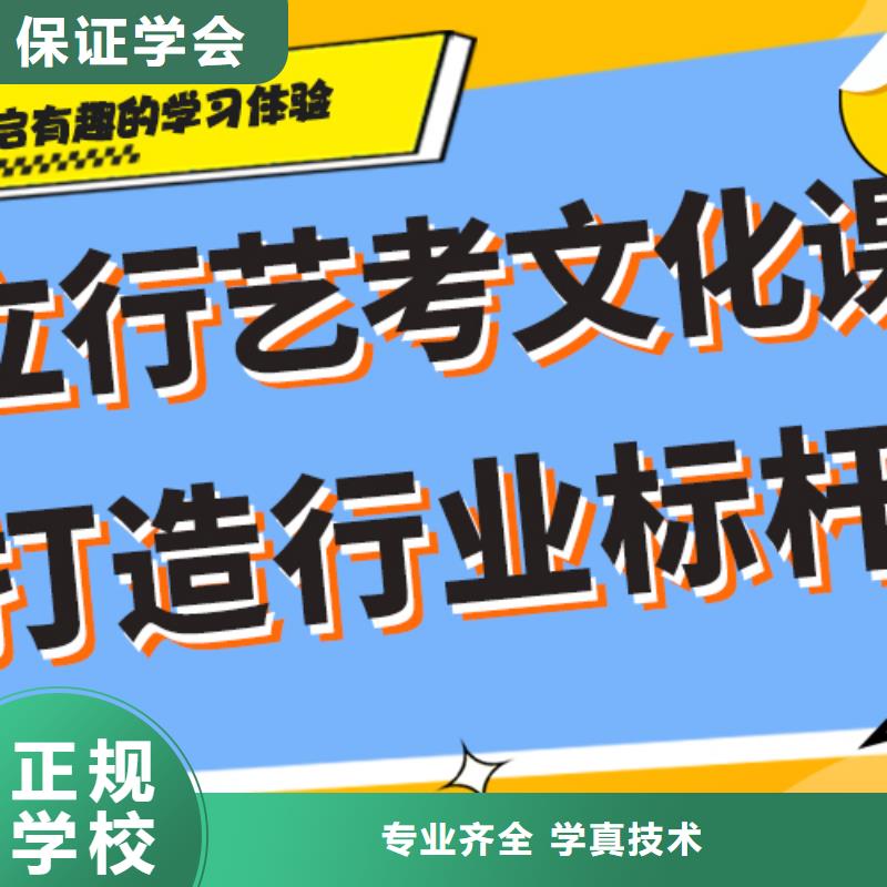 艺考生文化课补习班怎么样？