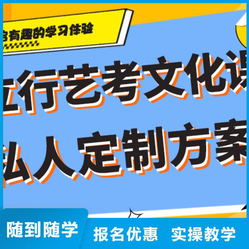 艺考文化课集训学校收费大概多少钱？