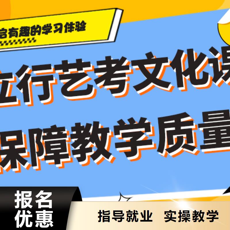 艺考文化课补习排名好的是哪家？