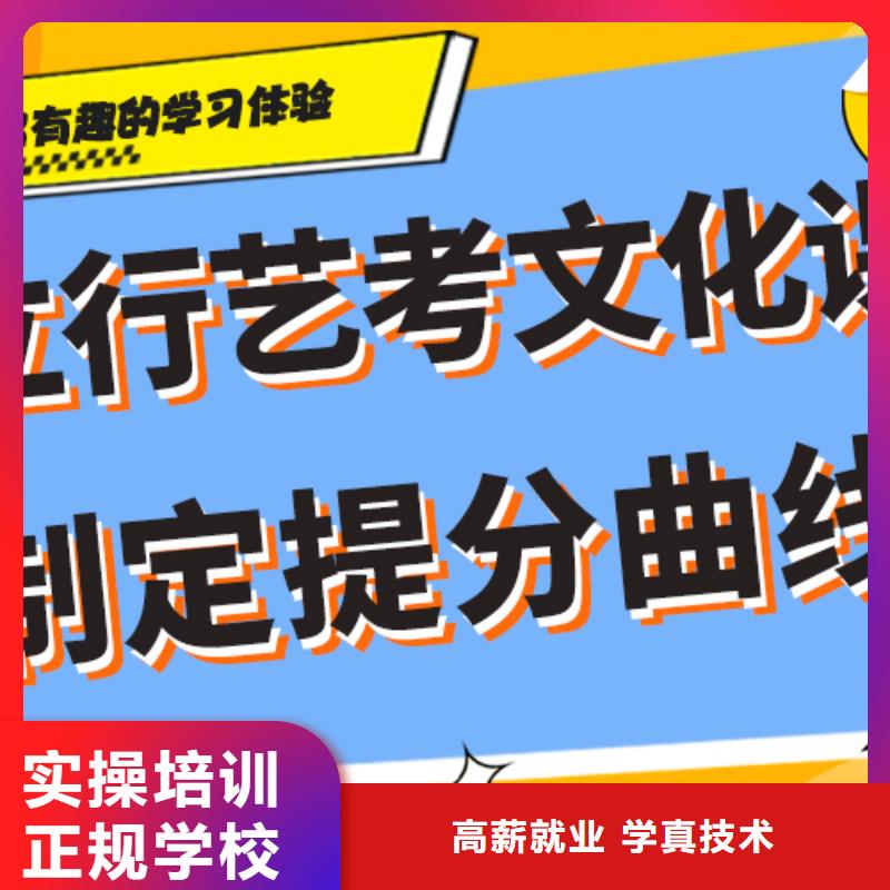 艺考生文化课辅导学校能不能报名这家学校呢