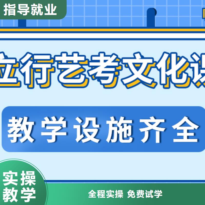 艺考生文化课排名好的是哪家？