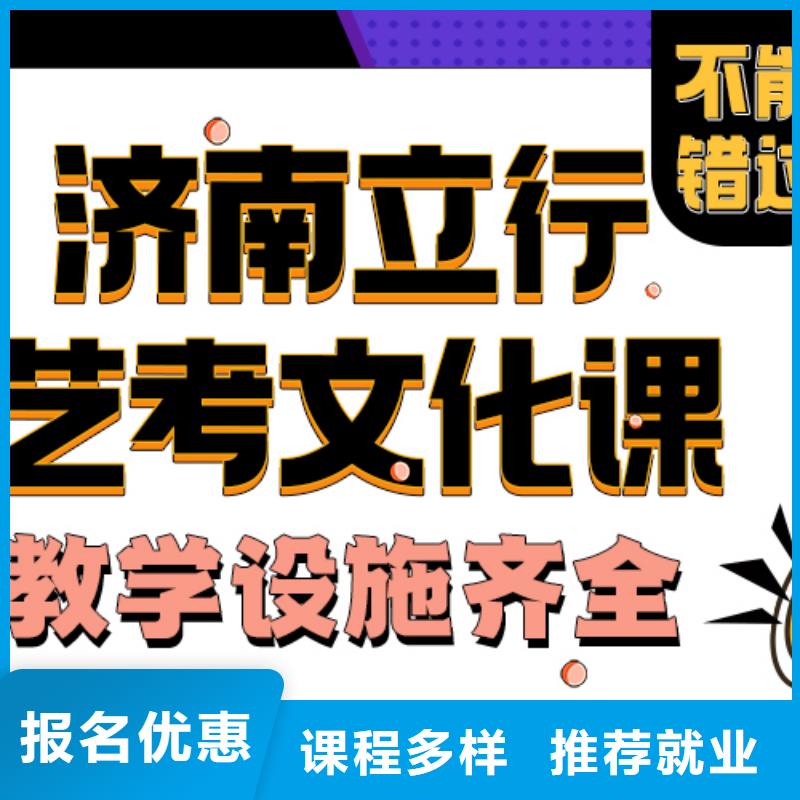 艺术生文化课补习机构提档线是多少靠谱吗？