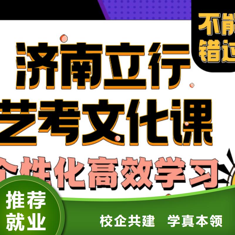 艺考生文化课集训分数线靠不靠谱呀？