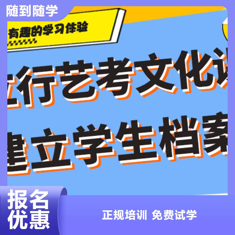 好一点的艺体生文化课培训学校哪家升学率高