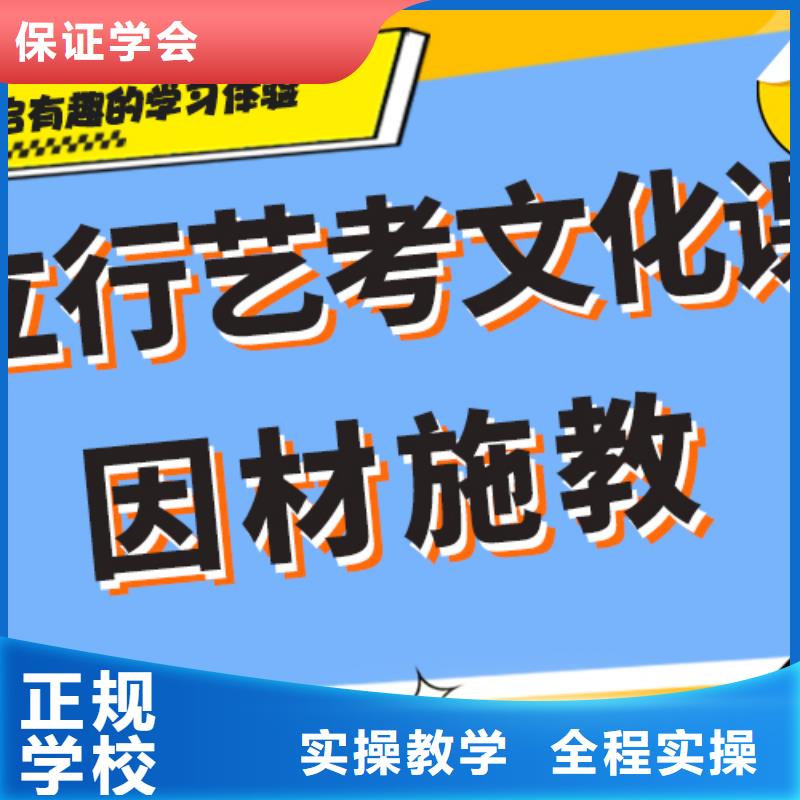 甄选:【学真技术 艺考生文化课冲刺理论+实操】-立行学校艺考文化课培训