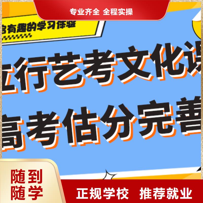 教的好的艺术生文化课培训补习哪家学校好