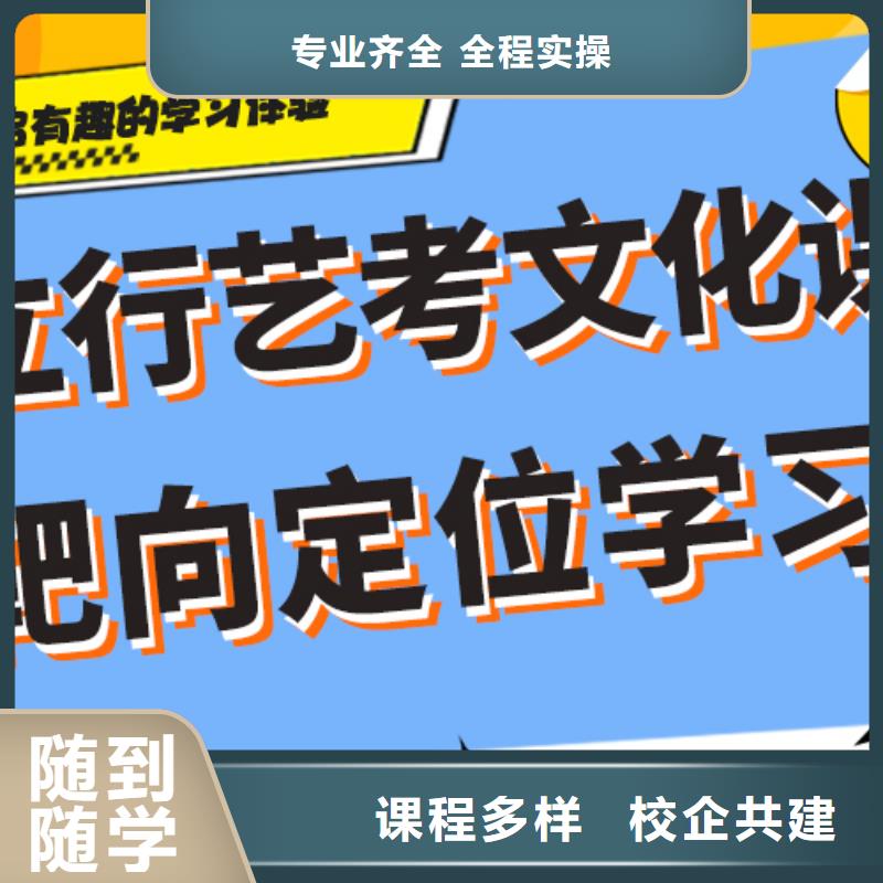 便宜的选哪家艺术生文化课集训冲刺口碑好不好