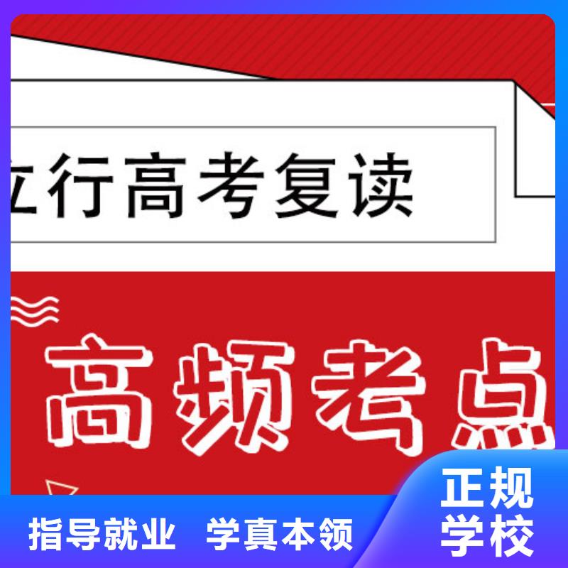 高考复读学校复读学校专业齐全