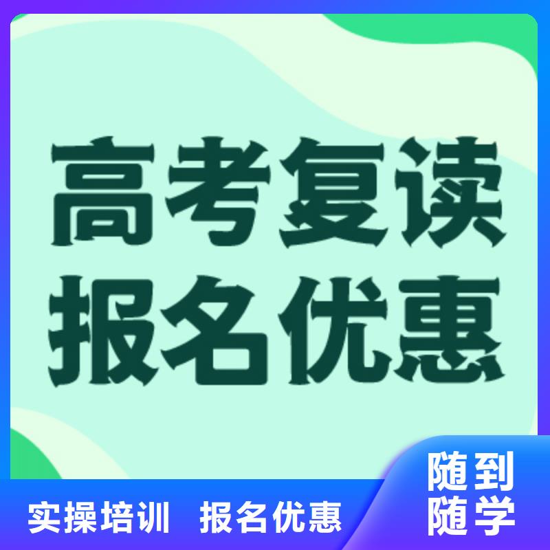 高考复读学校,【编导文化课培训】专业齐全