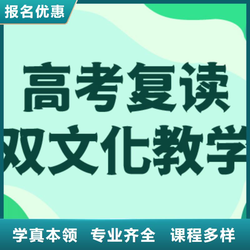 高考复读学校【高考冲刺班】免费试学
