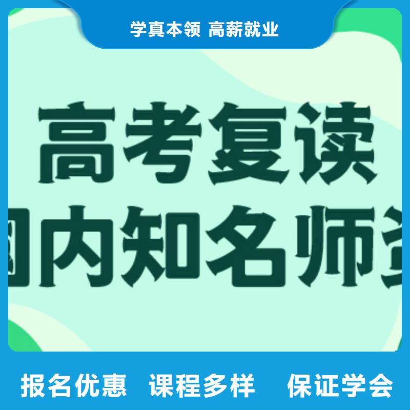 县高中复读冲刺机构排名榜单