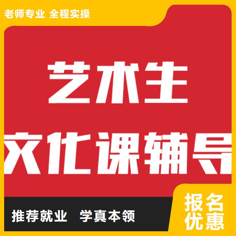 艺考文化课培训分数线的环境怎么样？