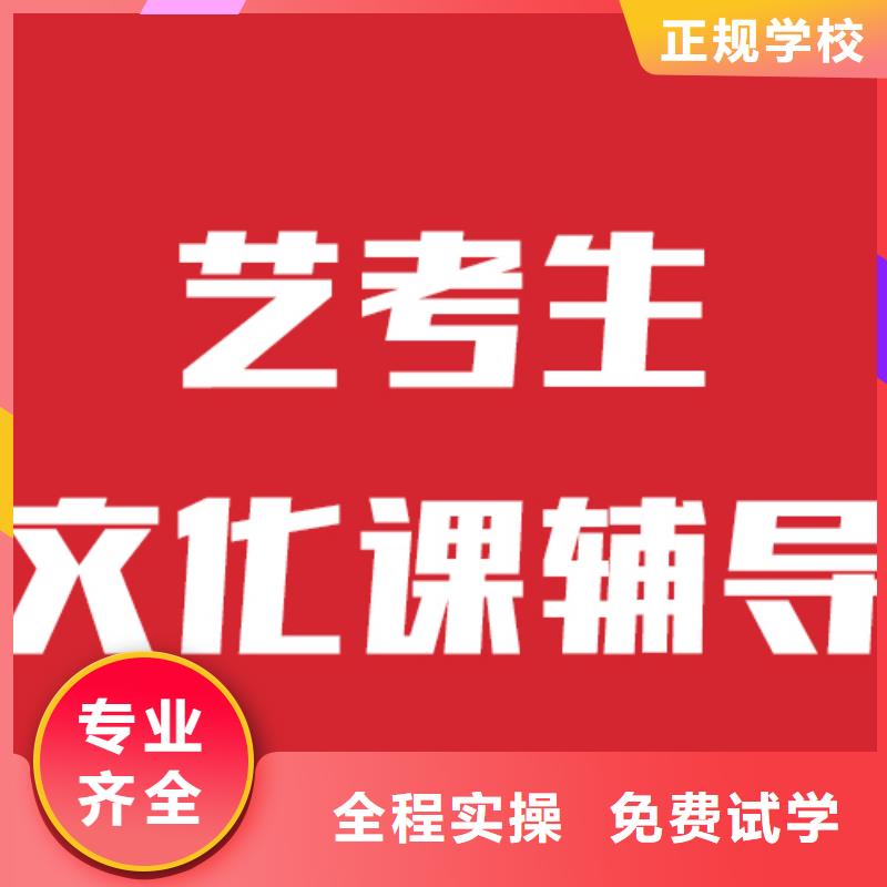 立行学校【就业前景好 艺考文化课机构就业】
