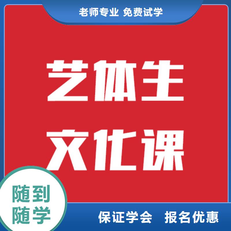 艺考文化课补习班怎么选地址在哪里？