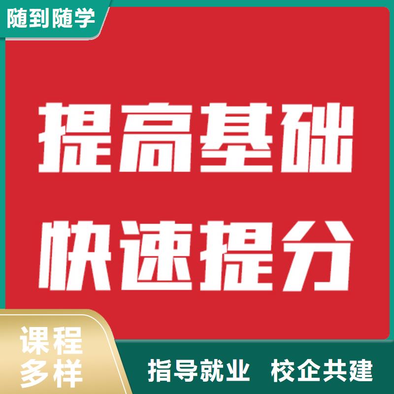 艺考生文化课培训机构2024年哪家学校好