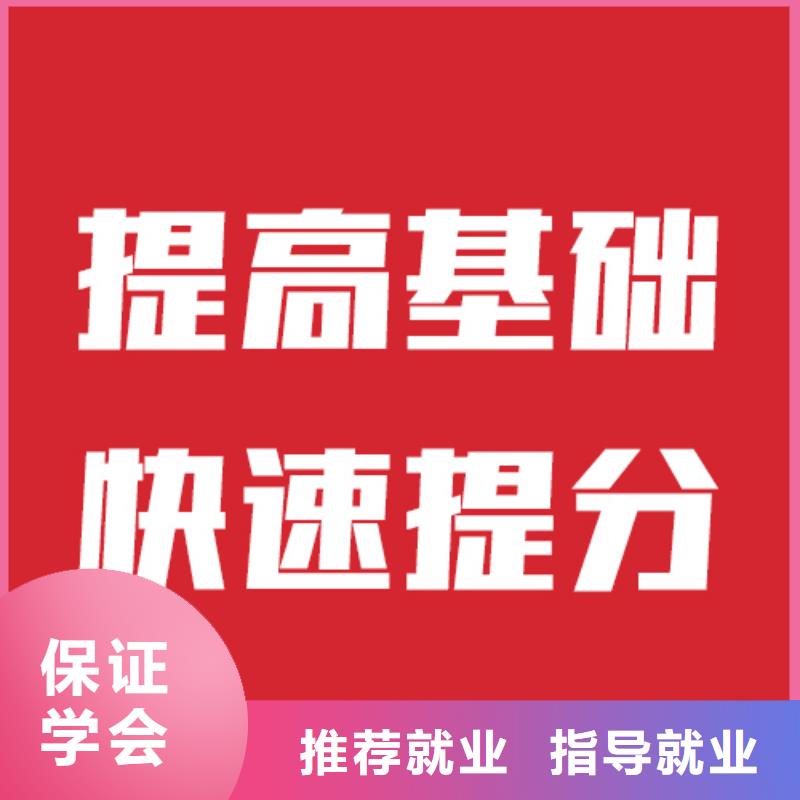 艺术生文化课培训班提档线是多少这家好不好？