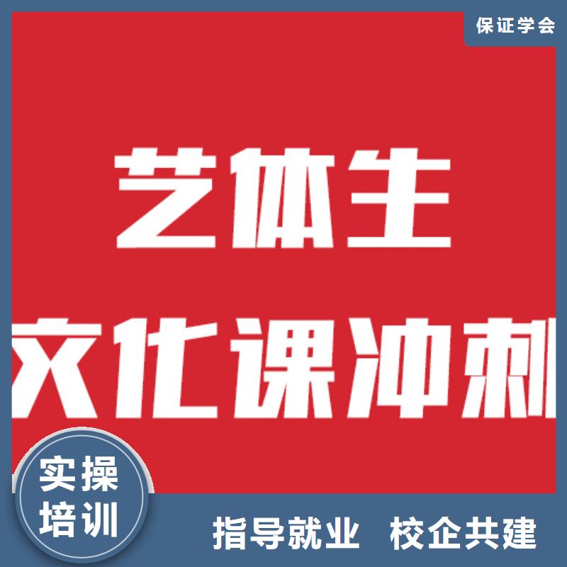 艺考生文化课培训学校性价比高的哪里学校好