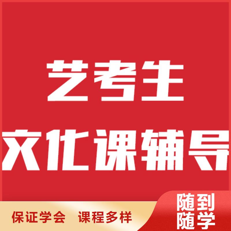 艺术生文化课补习班提档线是多少信誉怎么样？