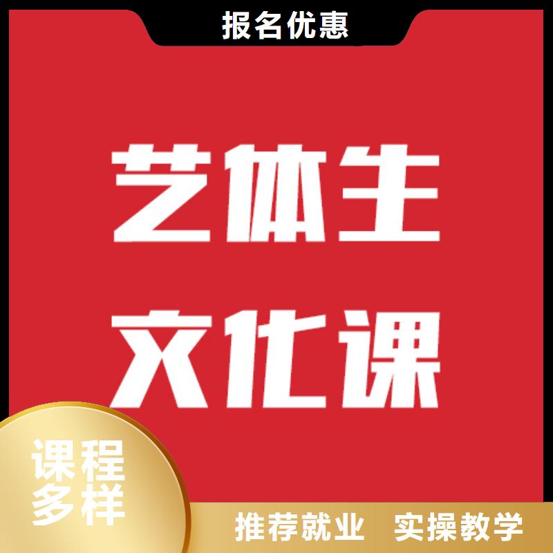 艺考生文化课补习收费标准具体多少钱好的选择