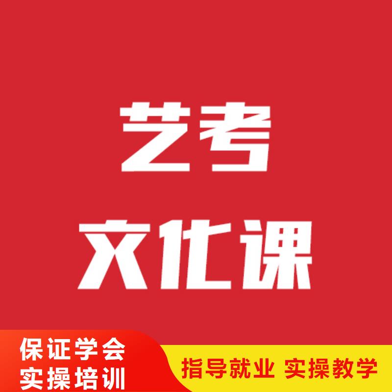 艺术生文化课补习学校提档线是多少值得去吗？