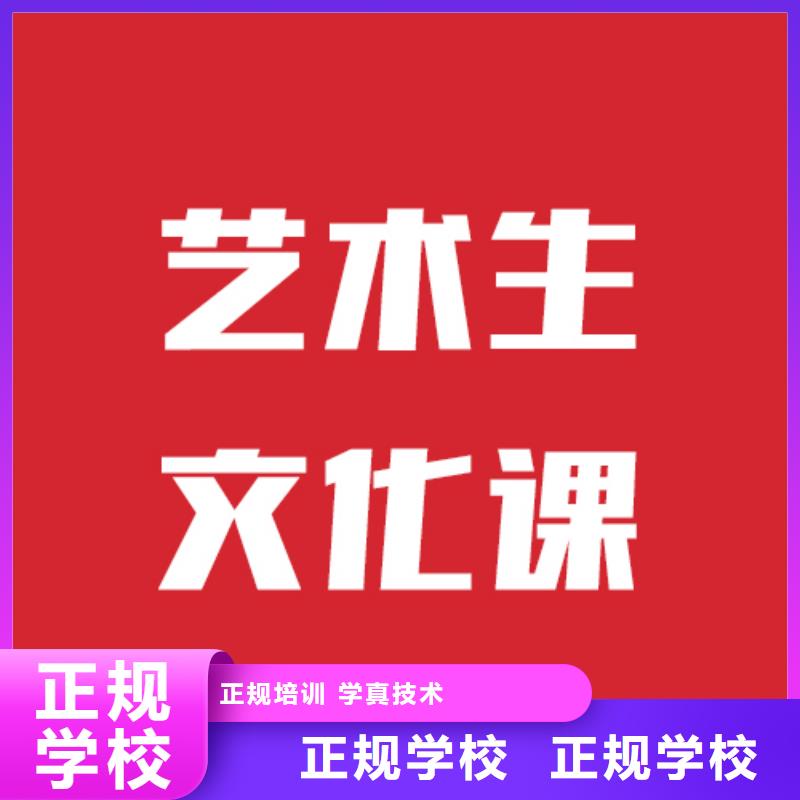 艺考生文化课补习学校选哪个分数要求