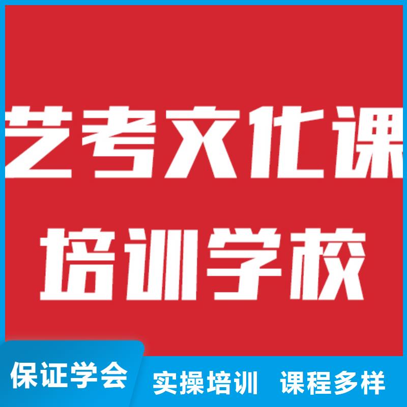 艺术生文化课补习学校提档线是多少值得去吗？