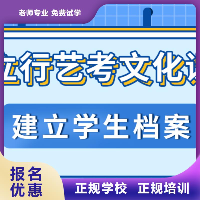 艺考生文化课哪个好信誉怎么样？