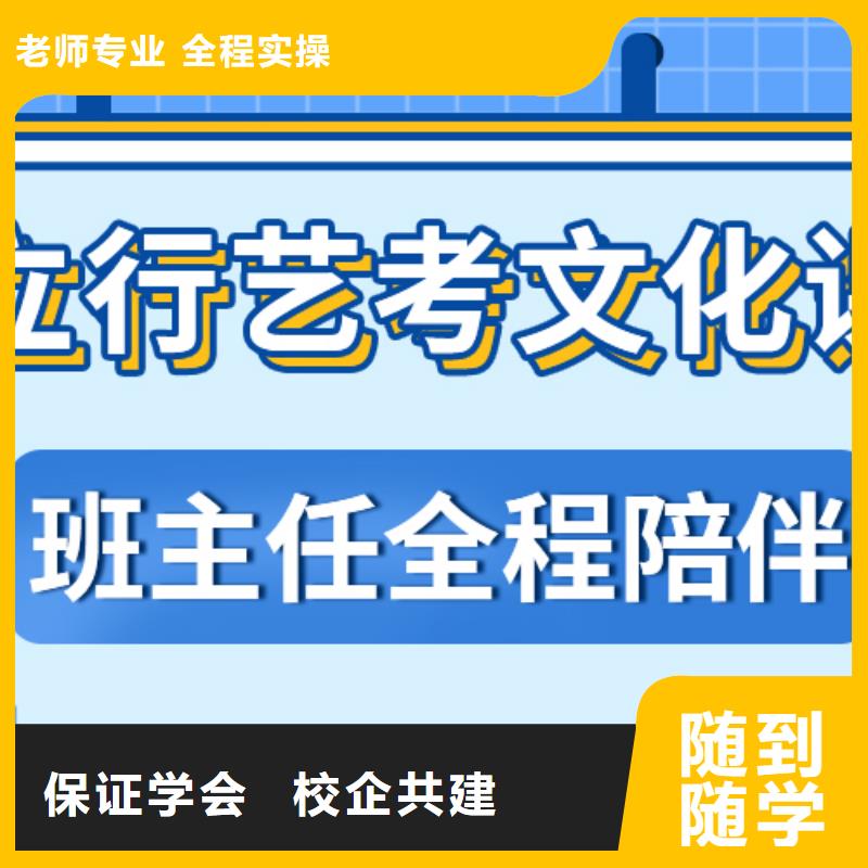 艺考生文化课哪个好信誉怎么样？